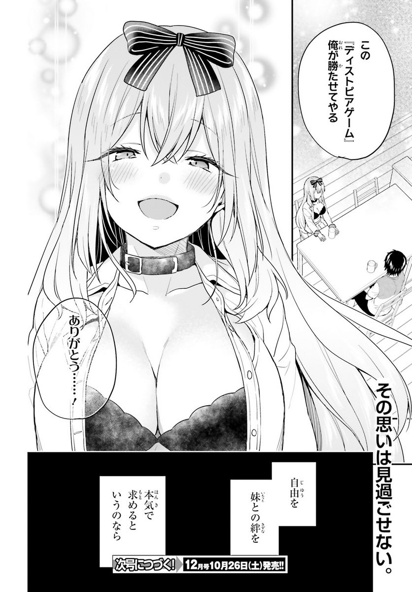 ページ 24 — 第17話