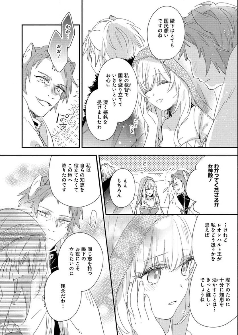ページ 6 — 第15.1話