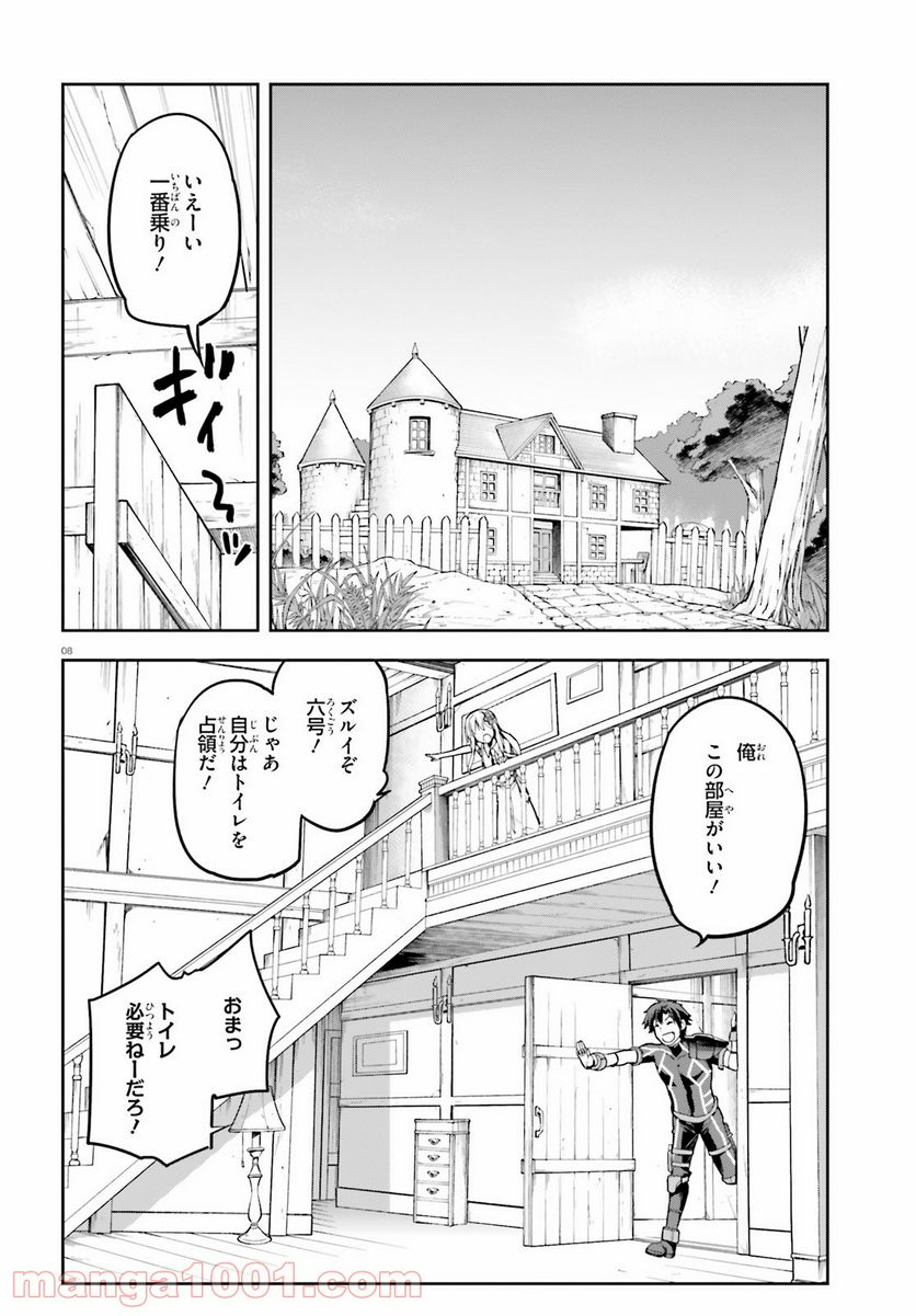 ページ 7 — 第11話