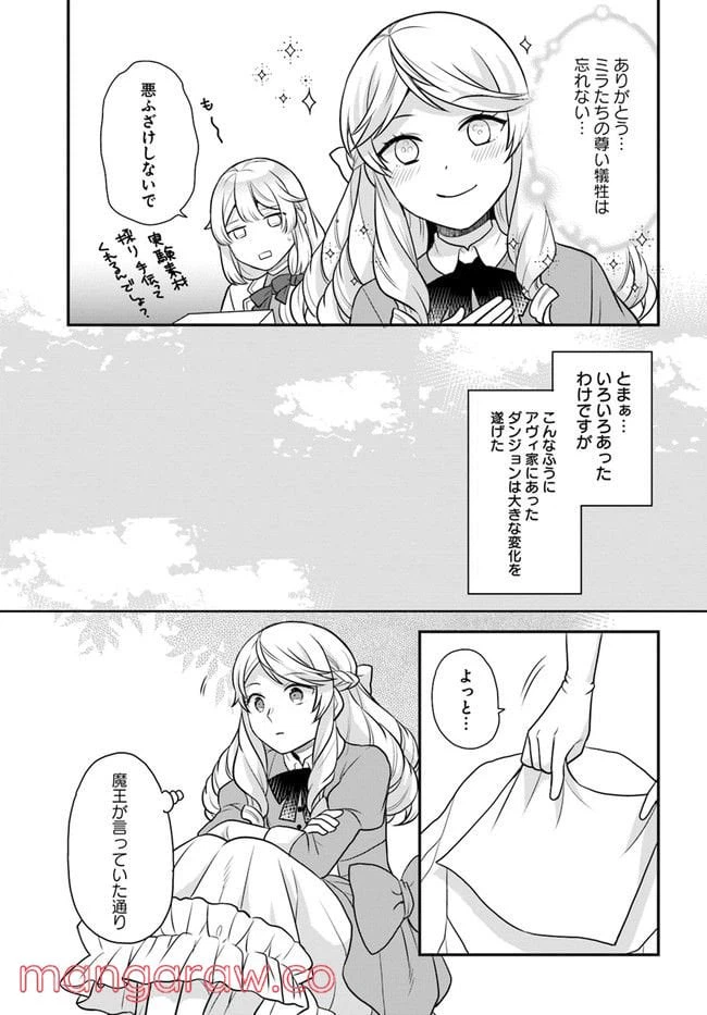 ページ 5 — 第24話