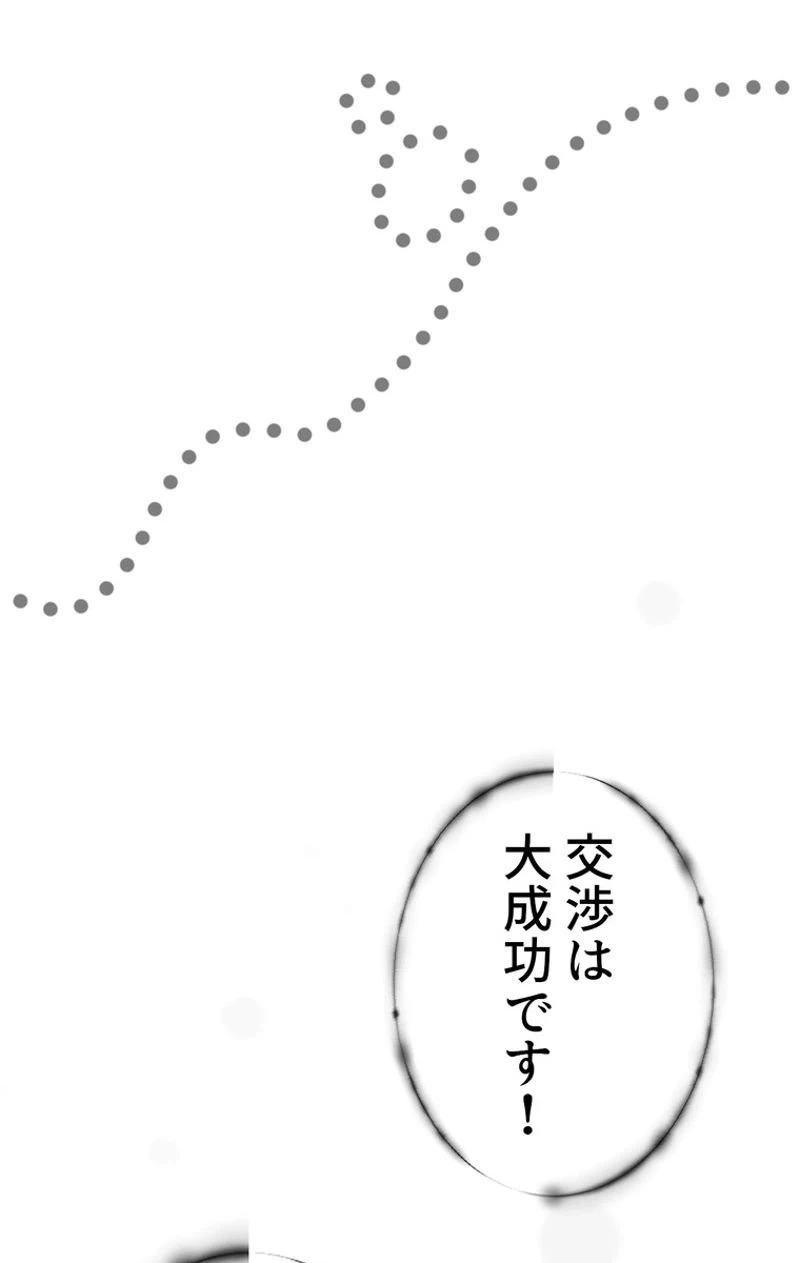 ページ 18 — 第47話
