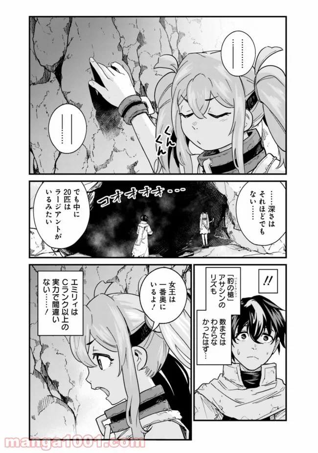ページ 11 — 第4話