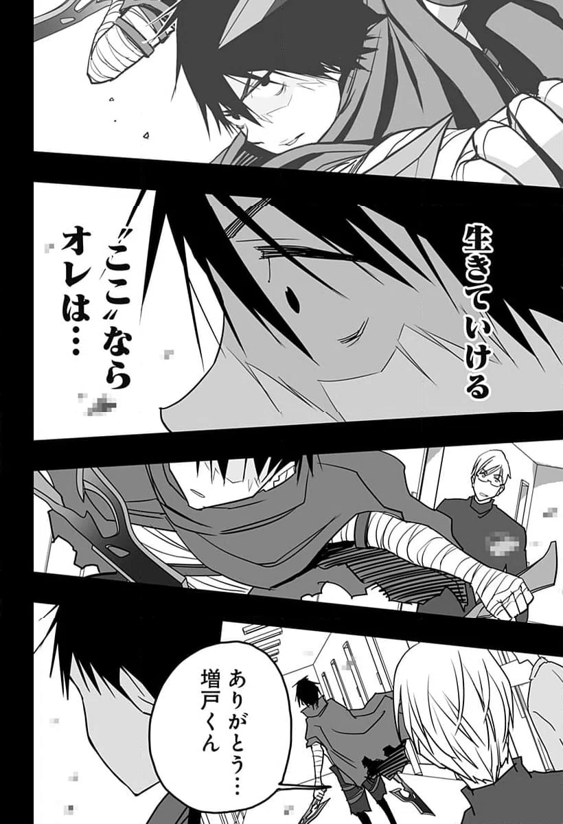 ページ 38 — 第30話