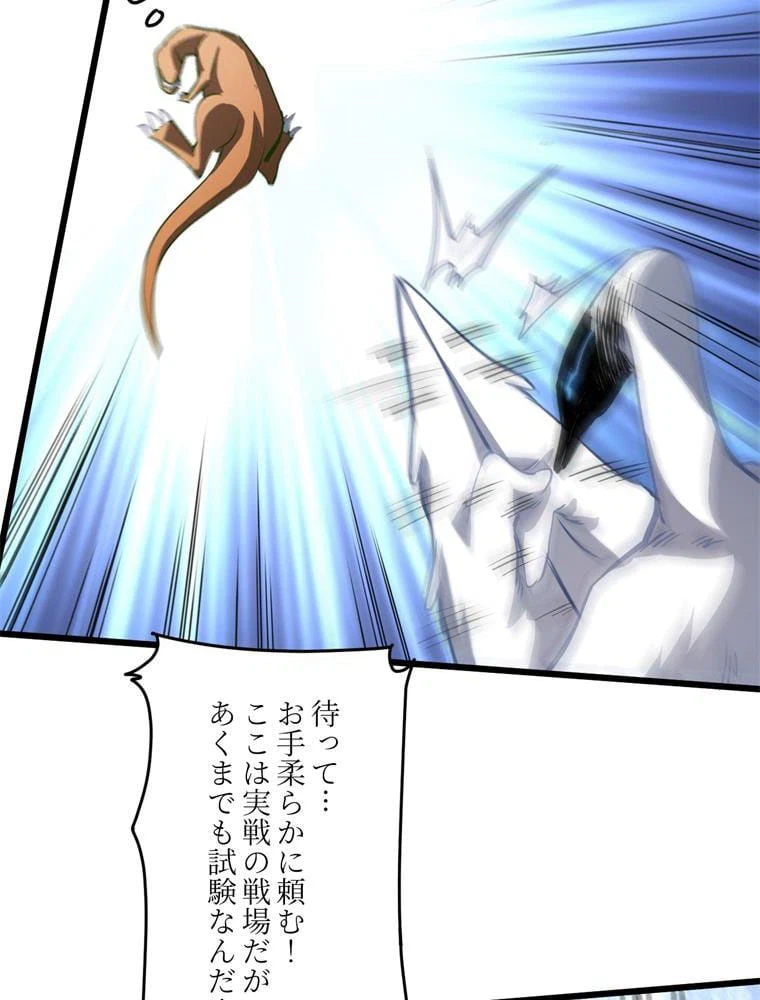 ページ 6 — 第55話