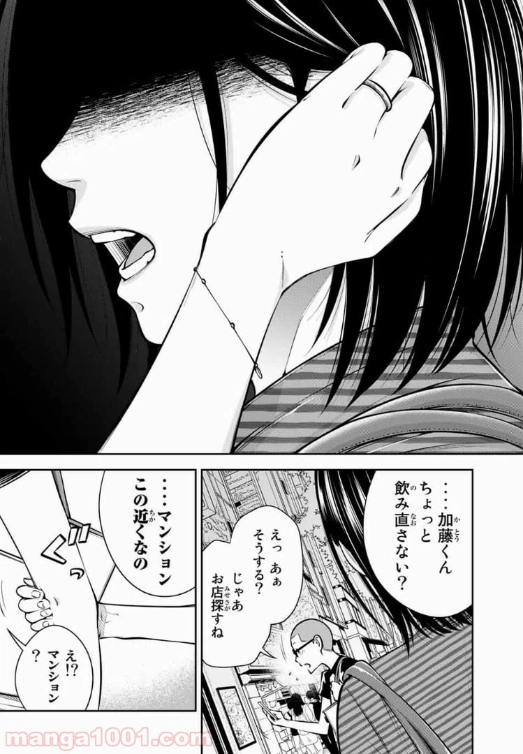 ページ 10 — 第8.2話