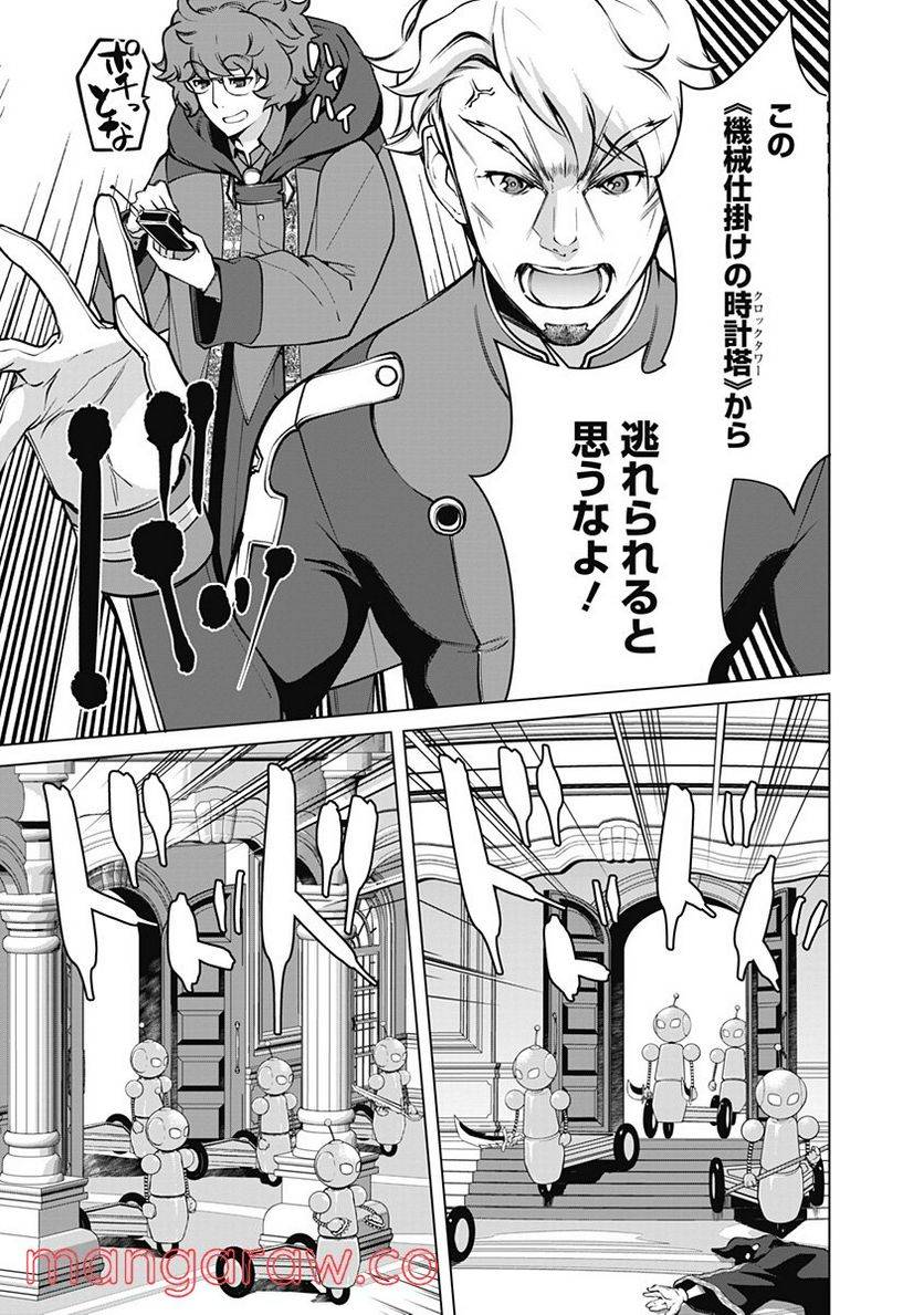 ページ 19 — 第51話