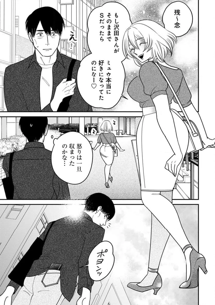 ページ 23 — 第10話