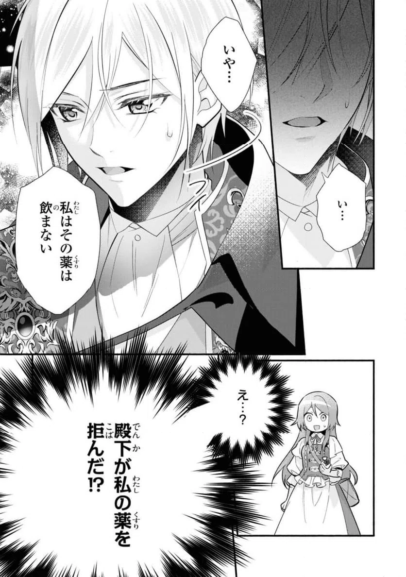 ページ 9 — 第22.2話