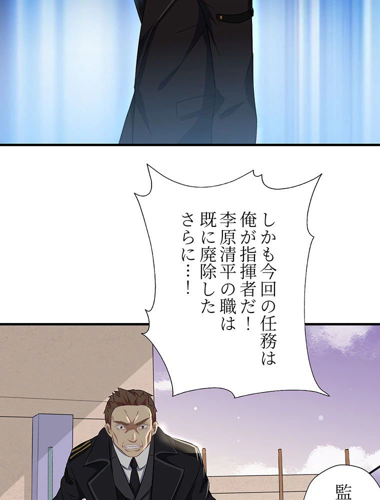 ページ 37 — 第39話