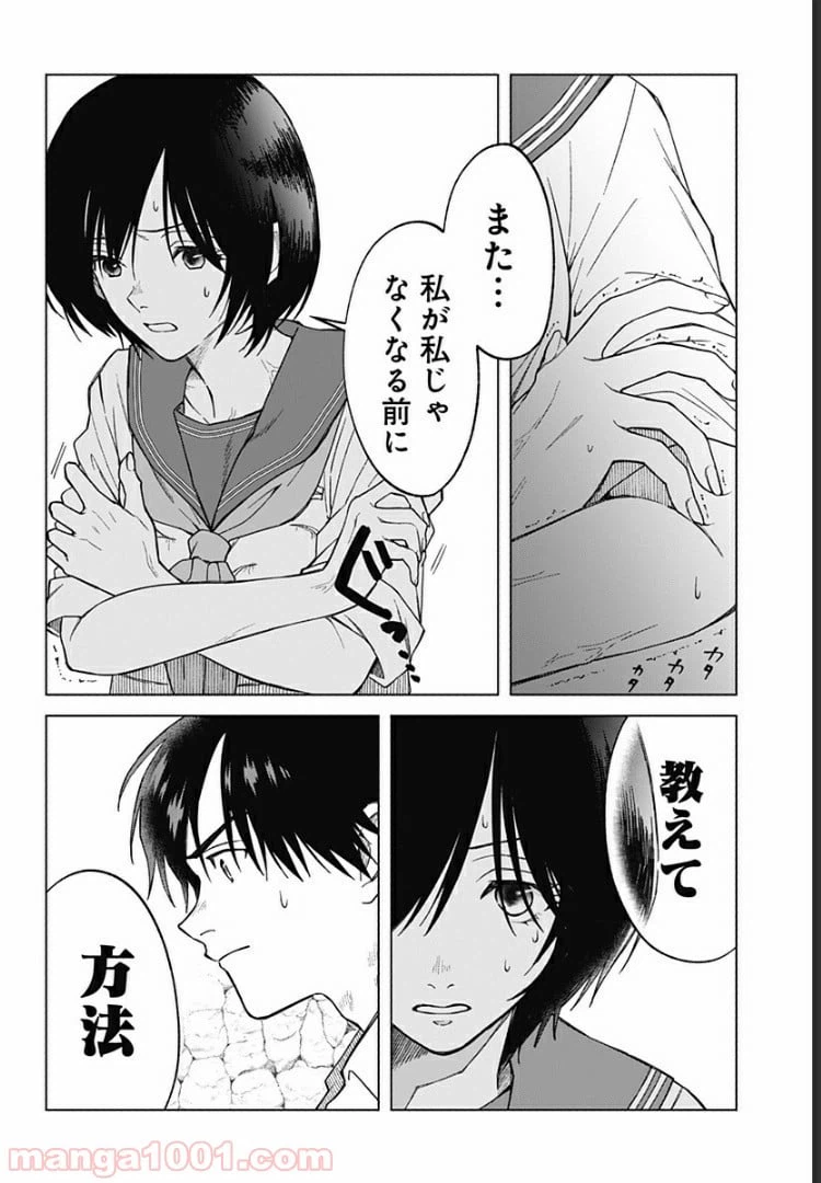 ページ 19 — 第20話