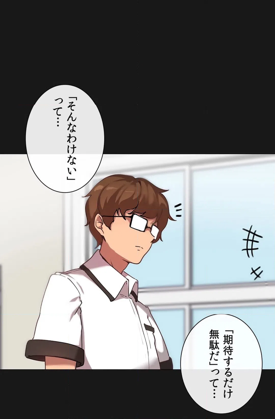 ページ 20 — 第4話
