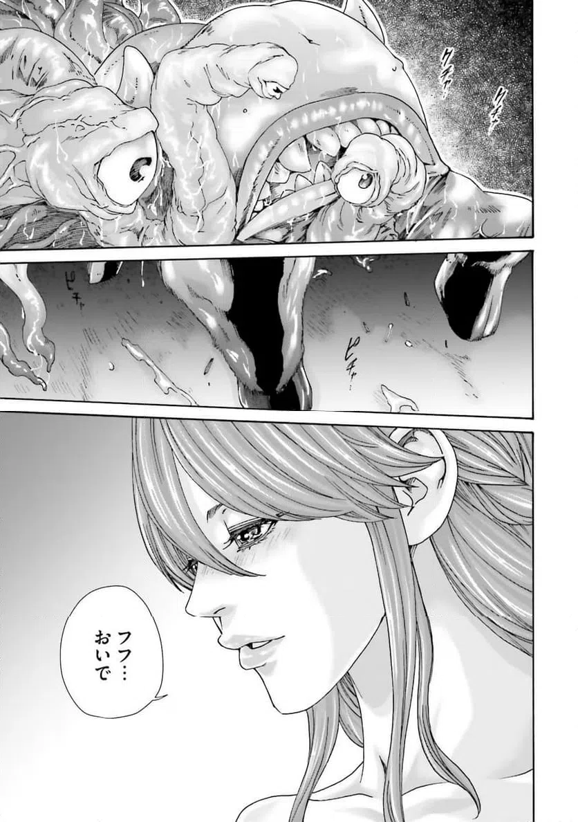ページ 23 — 第4話