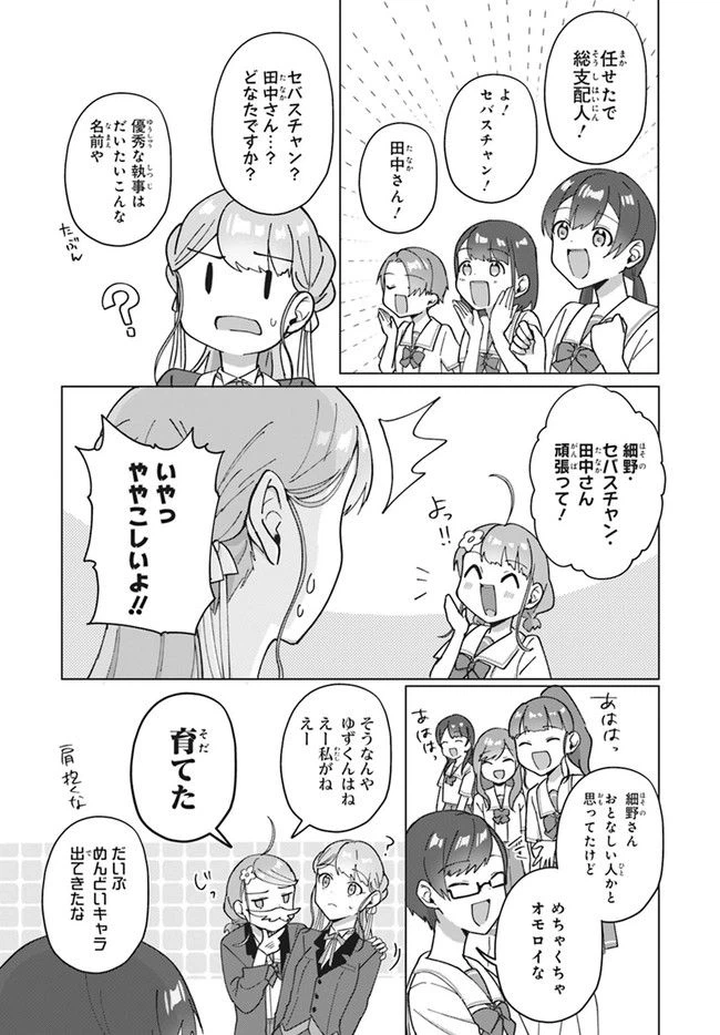 ページ 5 — 第9.2話