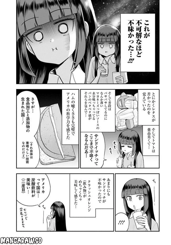 ページ 5 — 第15話