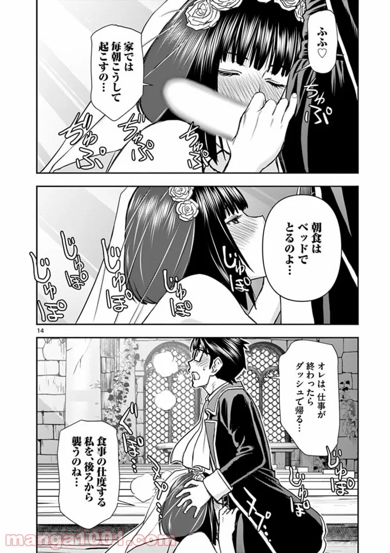 ページ 14 — 第21話