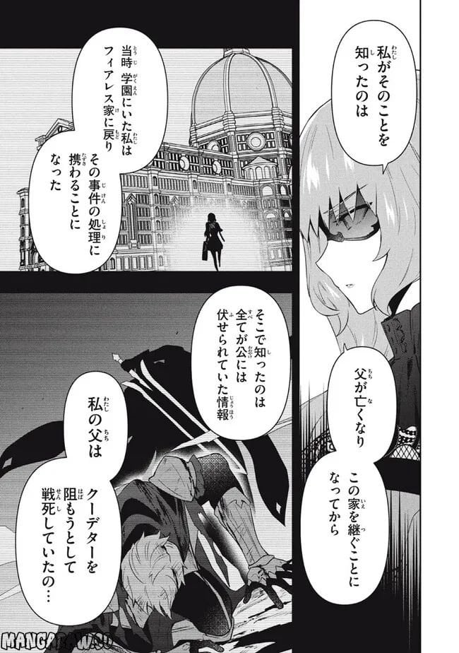 ページ 5 — 第66話