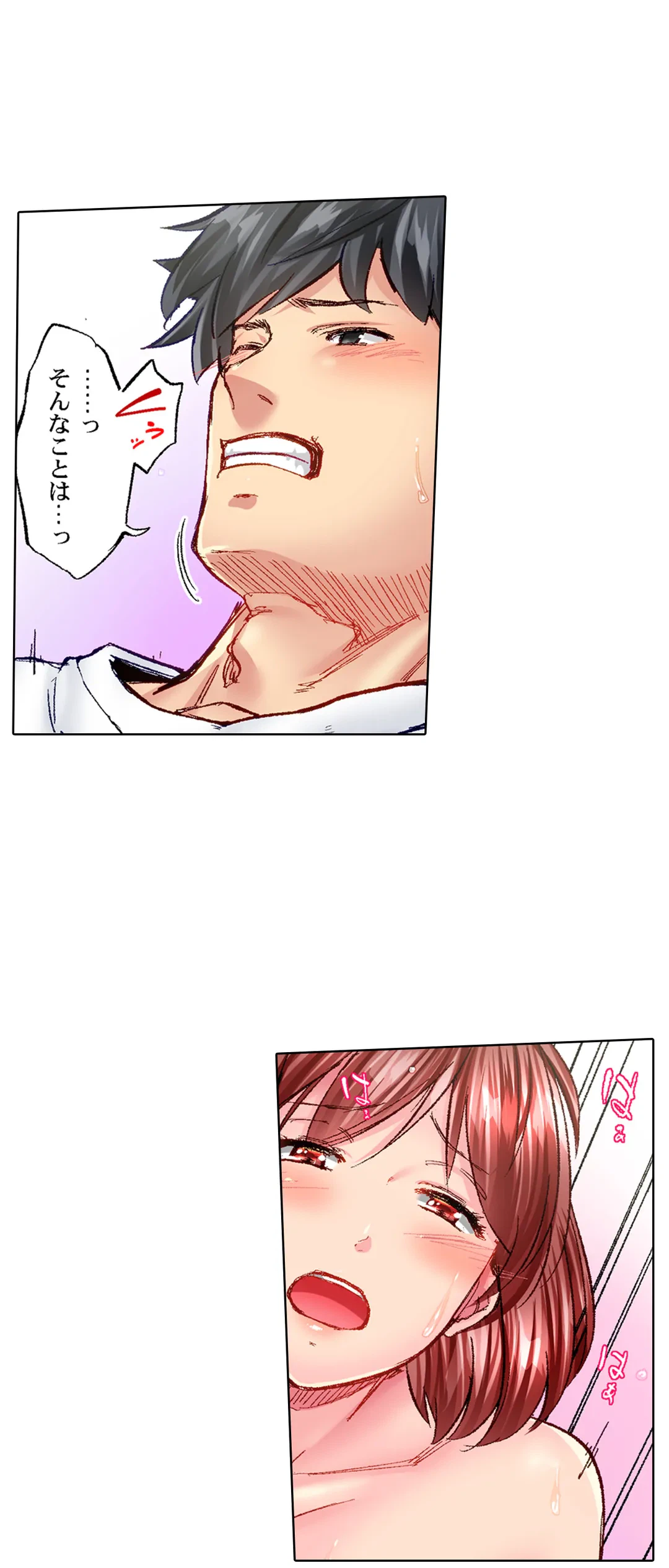 ページ 21 — 第71話