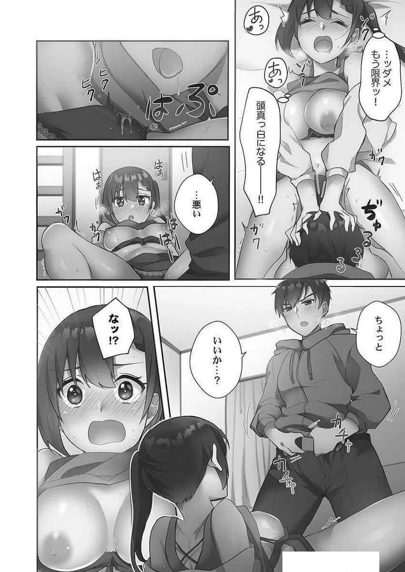ページ 12 — 第5話