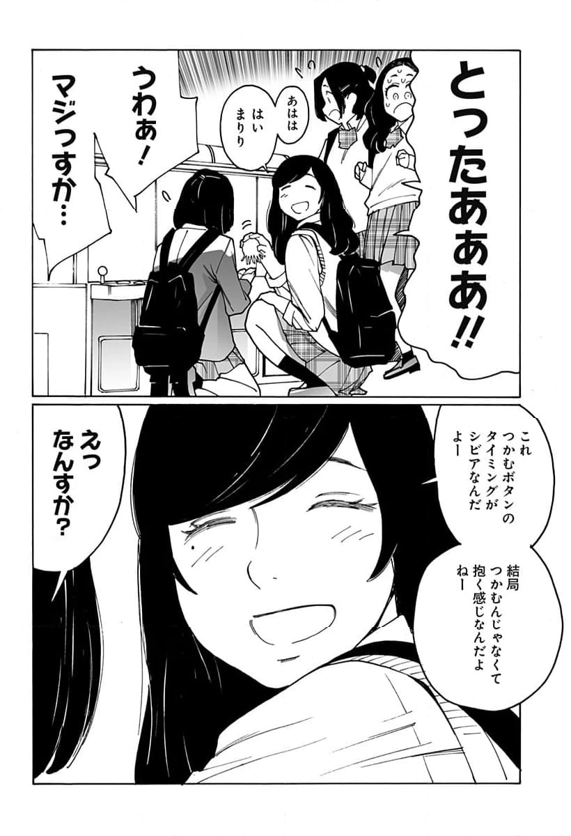 ページ 6 — 第301話
