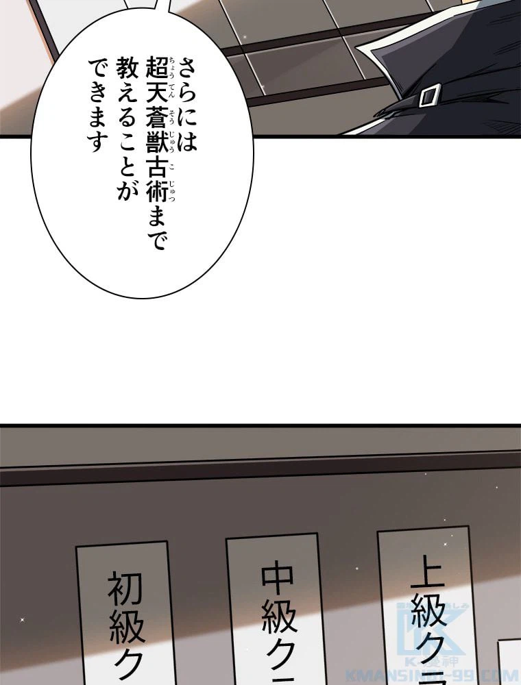 ページ 17 — 第18話