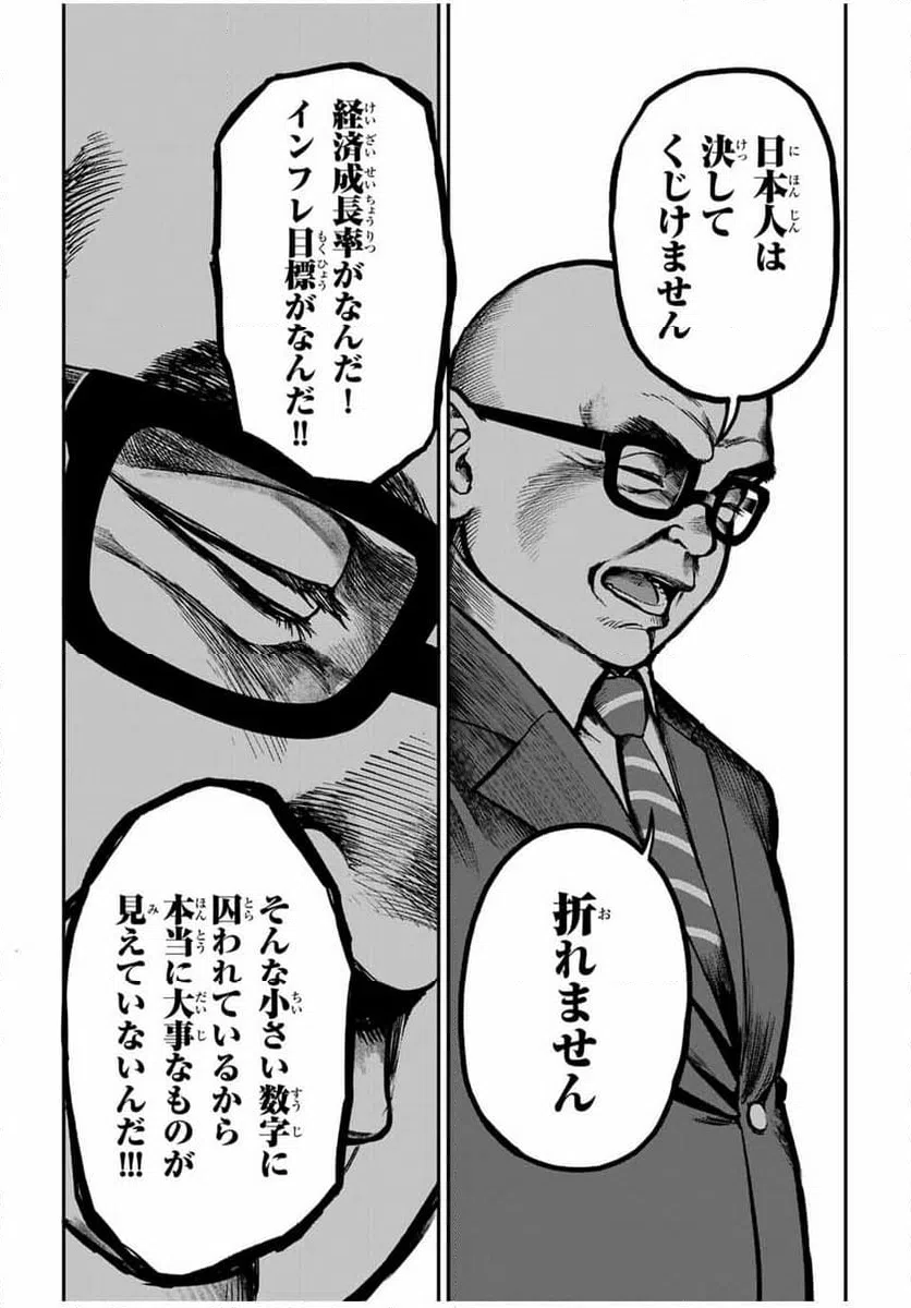 ページ 14 — 第7話