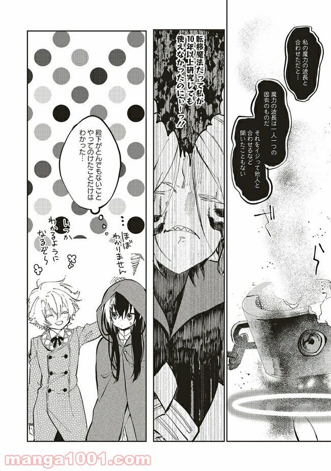 ページ 7 — 第6.3話