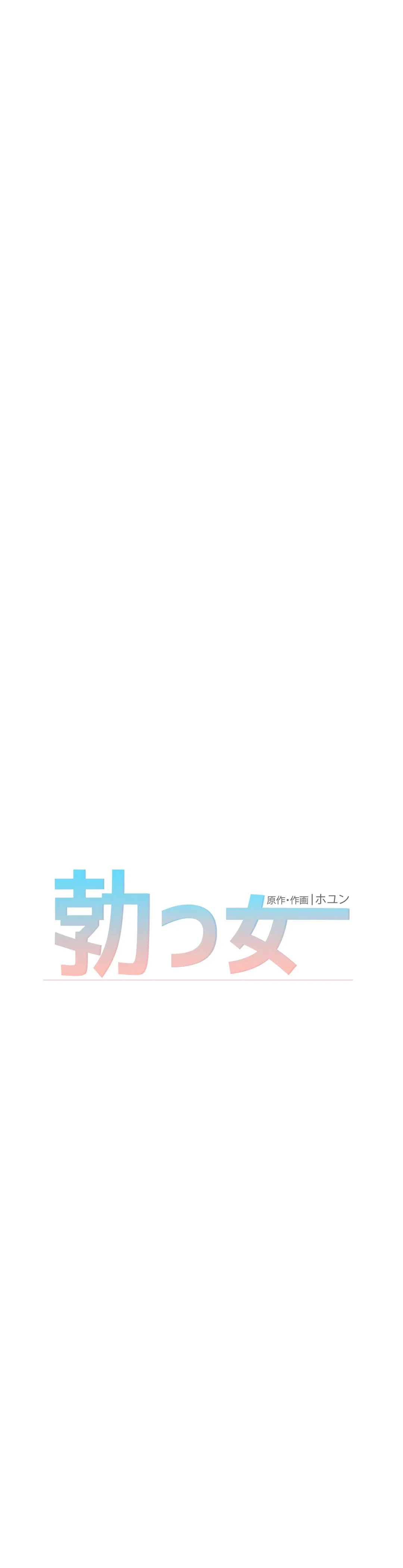 ページ 24 — 第12話