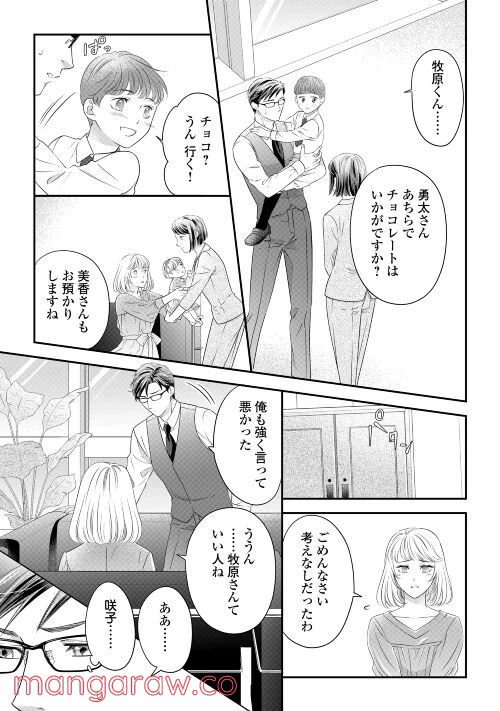 ページ 6 — 第3話