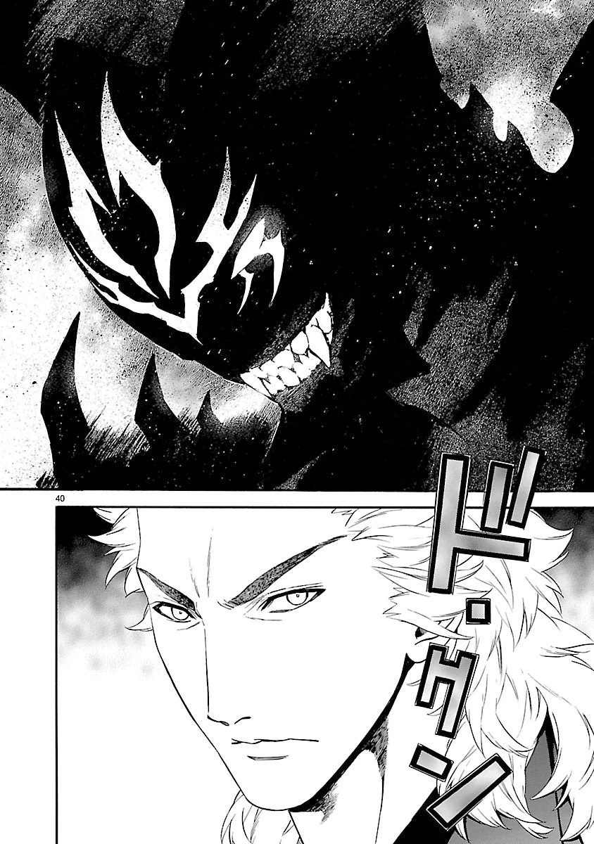 ページ 40 — 第9話