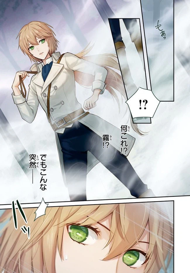 ページ 8 — 第1.4話