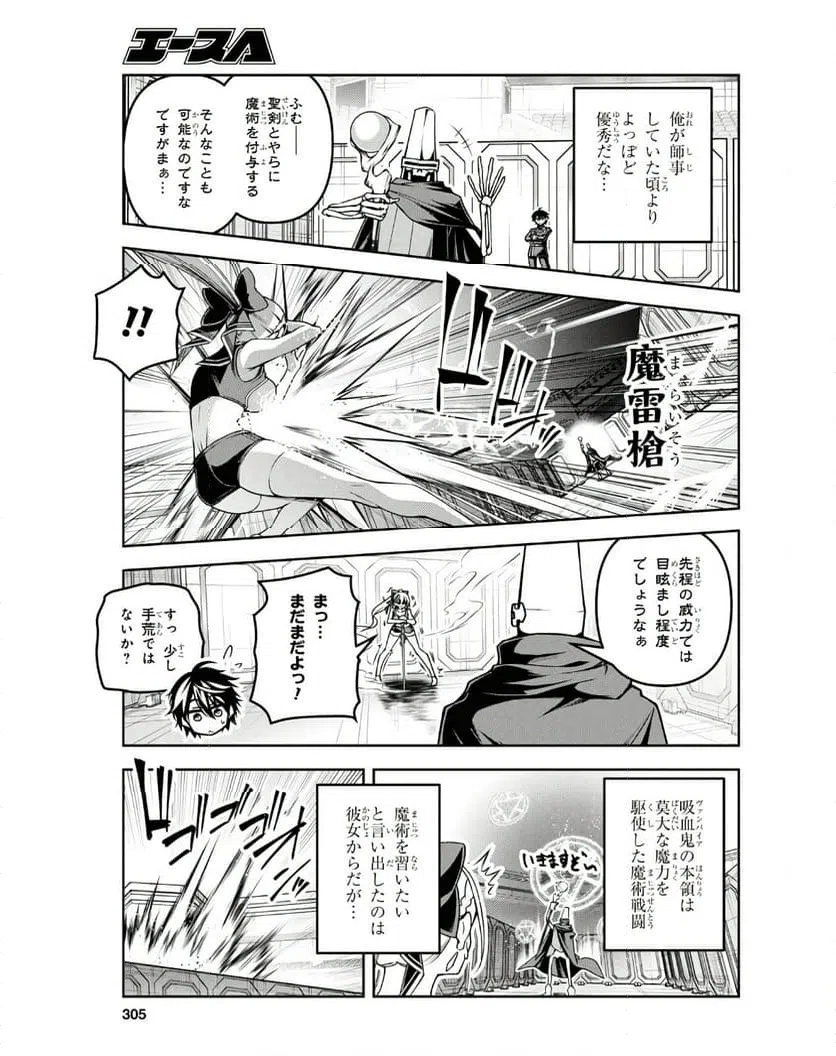 ページ 3 — 第49話