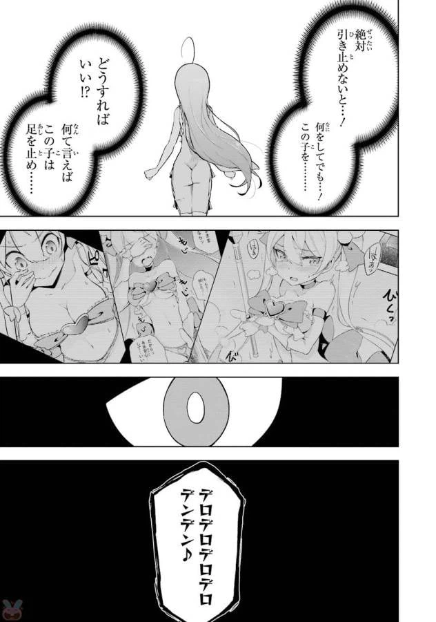 ページ 11 — 第2話