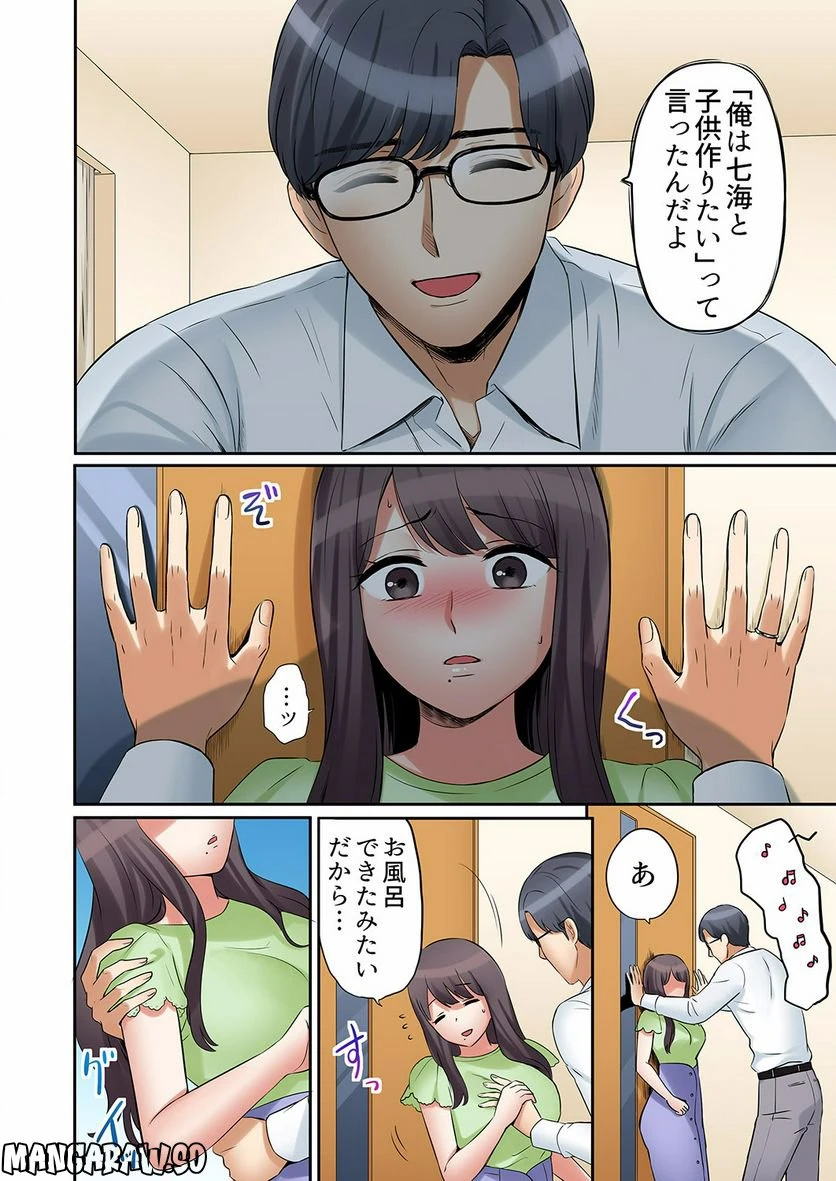 ページ 13 — 第14話