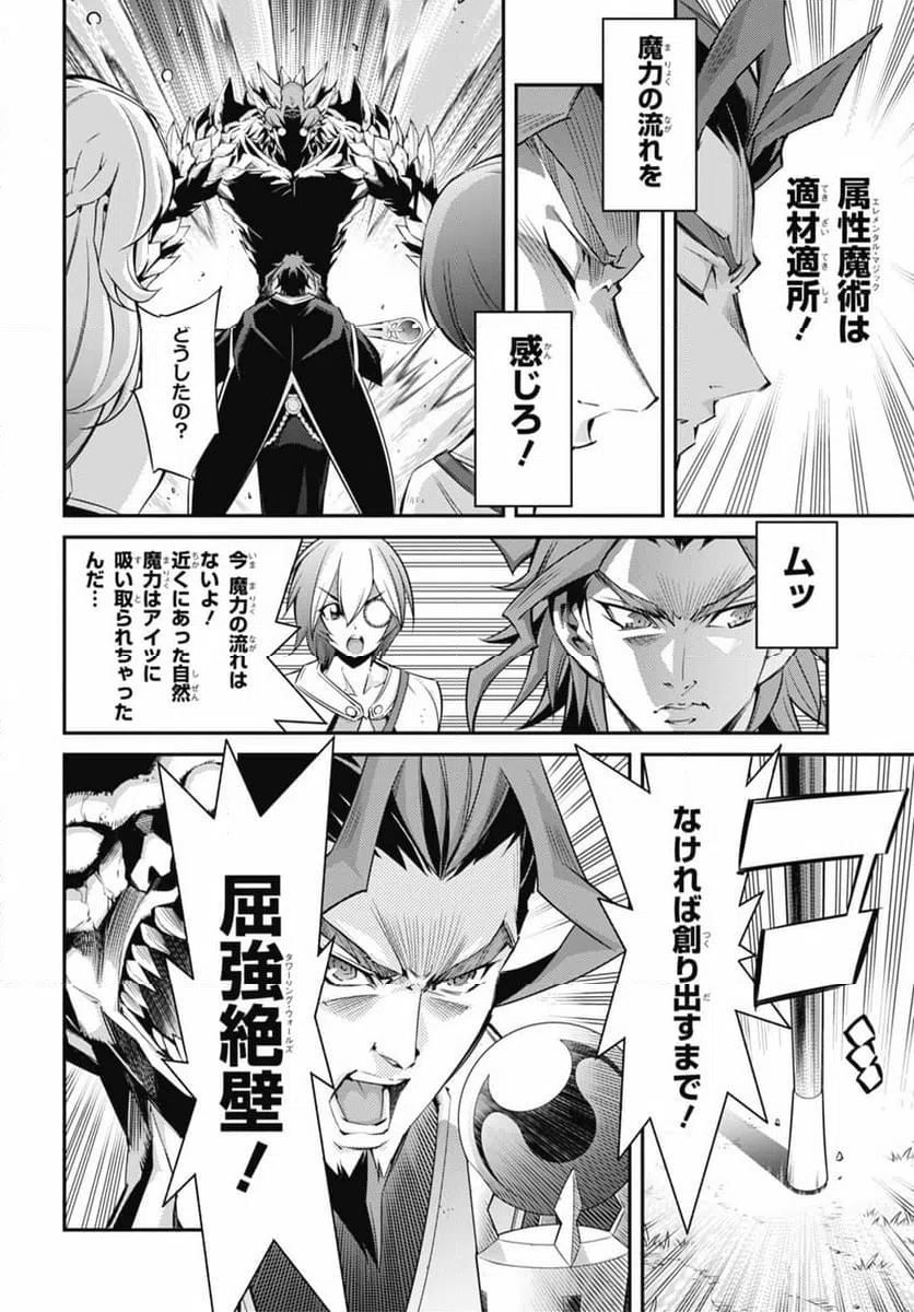 ページ 26 — 第20話