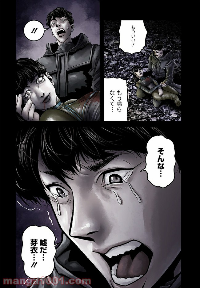 ページ 16 — 第1話