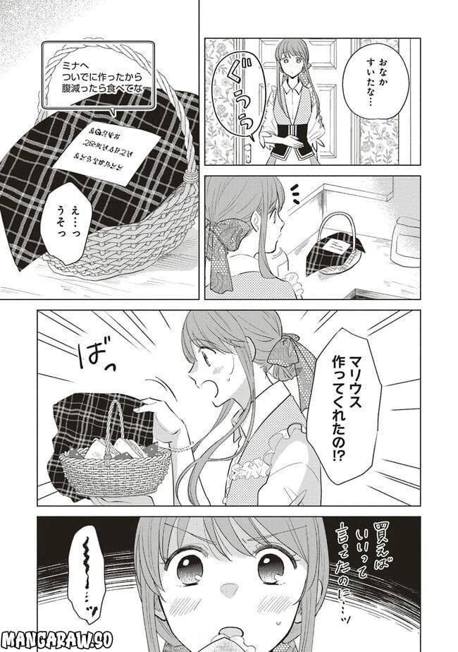 ページ 11 — 第16.1話
