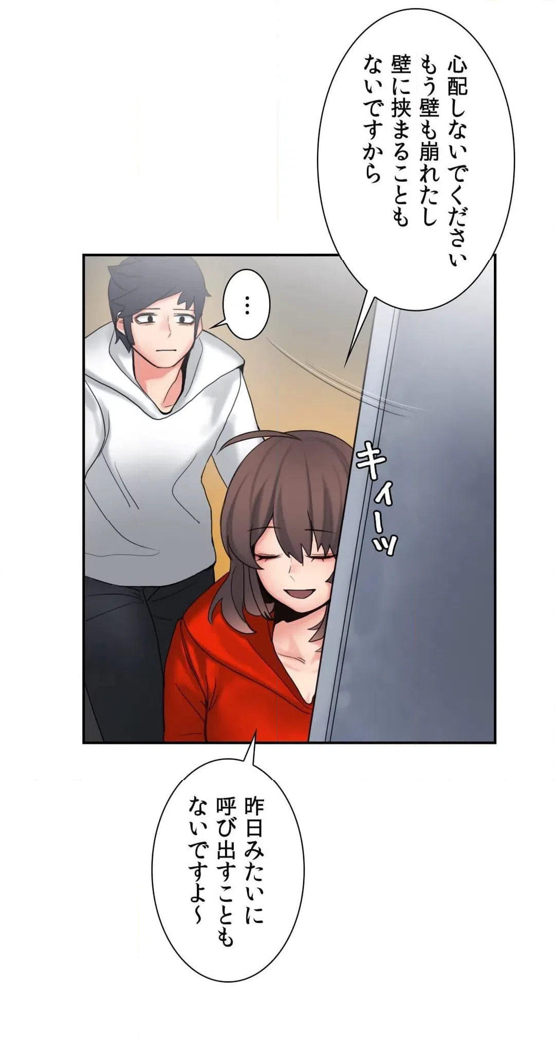 ページ 23 — 第11話