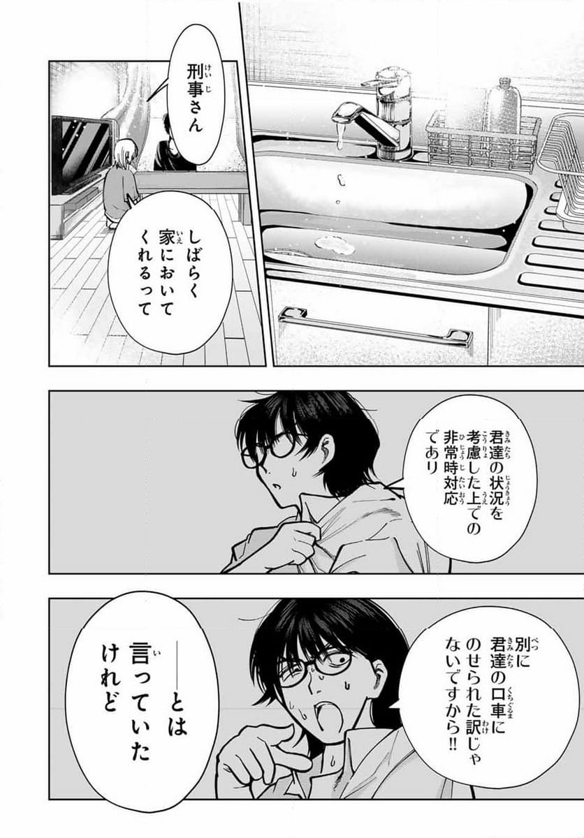 ページ 6 — 第15話