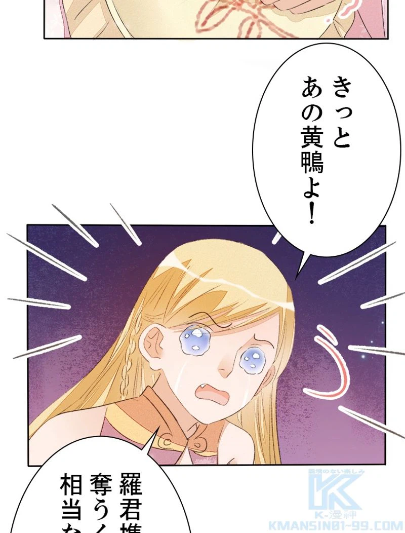 ページ 10 — 第42話