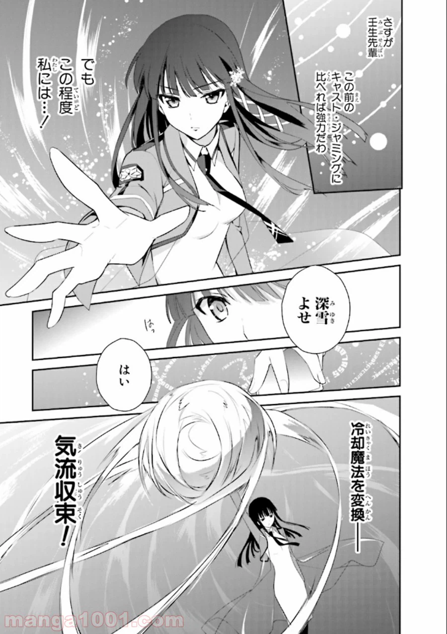 ページ 11 — 第20話
