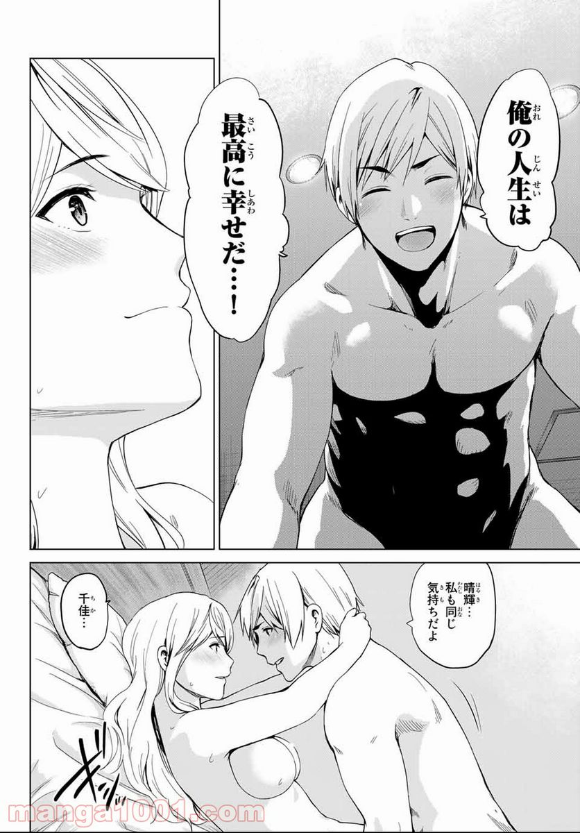 ページ 18 — 第118話
