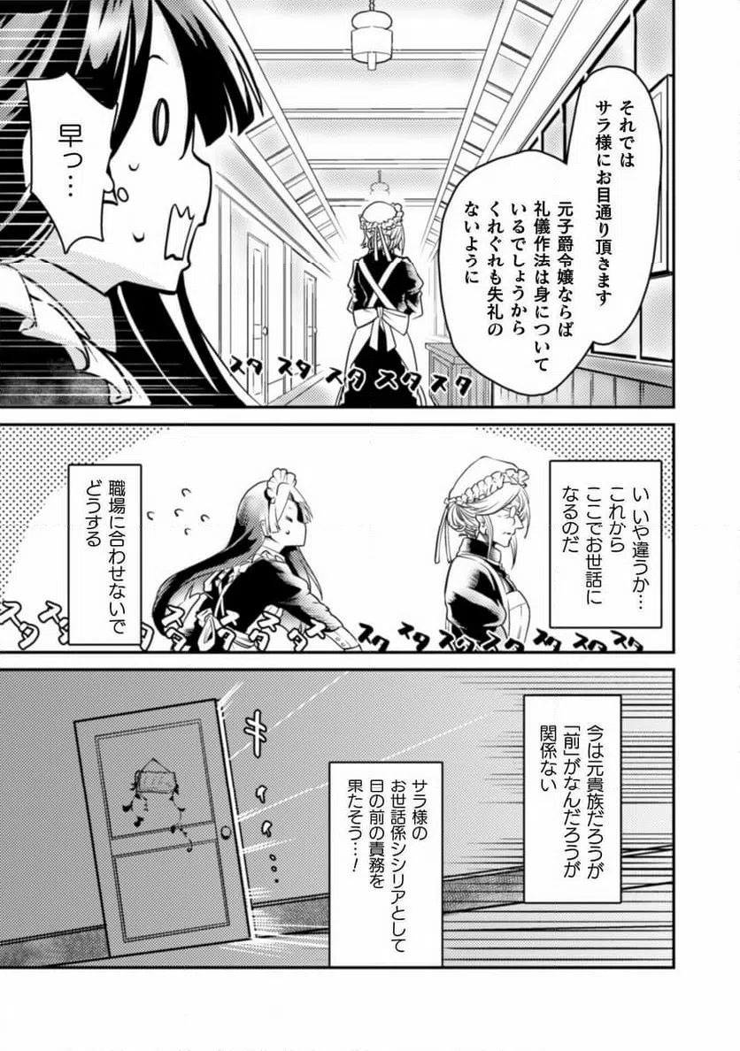 ページ 17 — 第1話