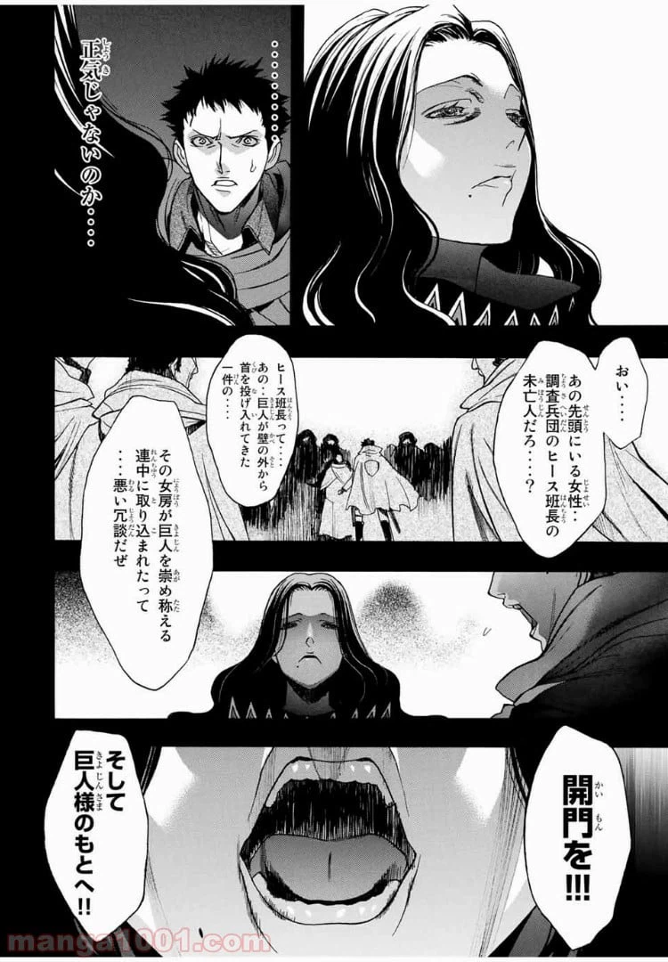 ページ 16 — 第1話