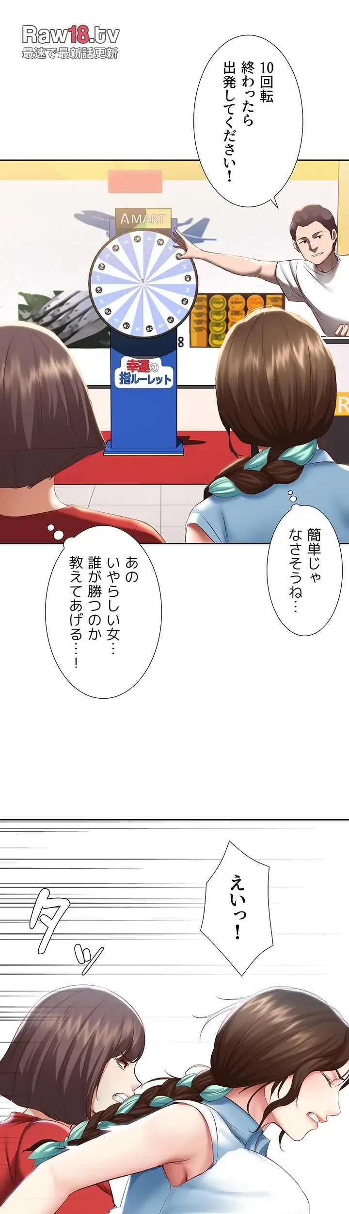 ページ 28 — 第68話