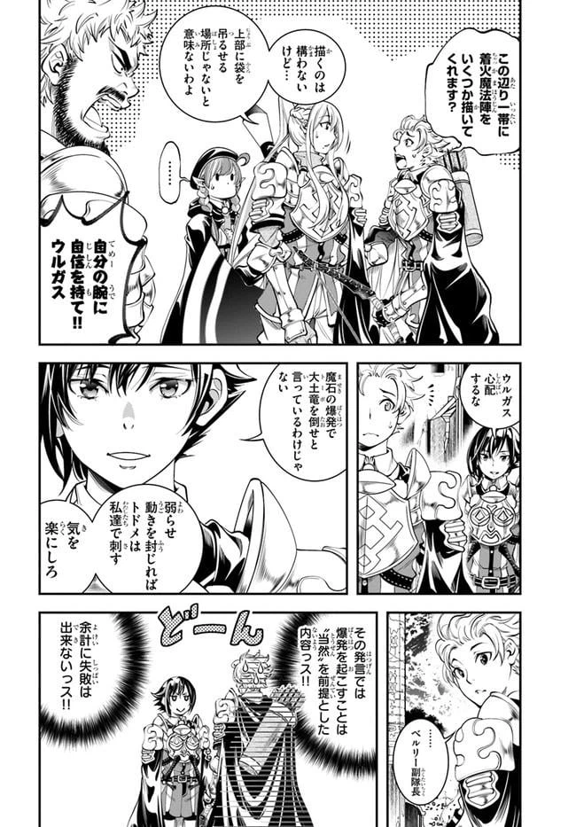 ページ 8 — 第10話