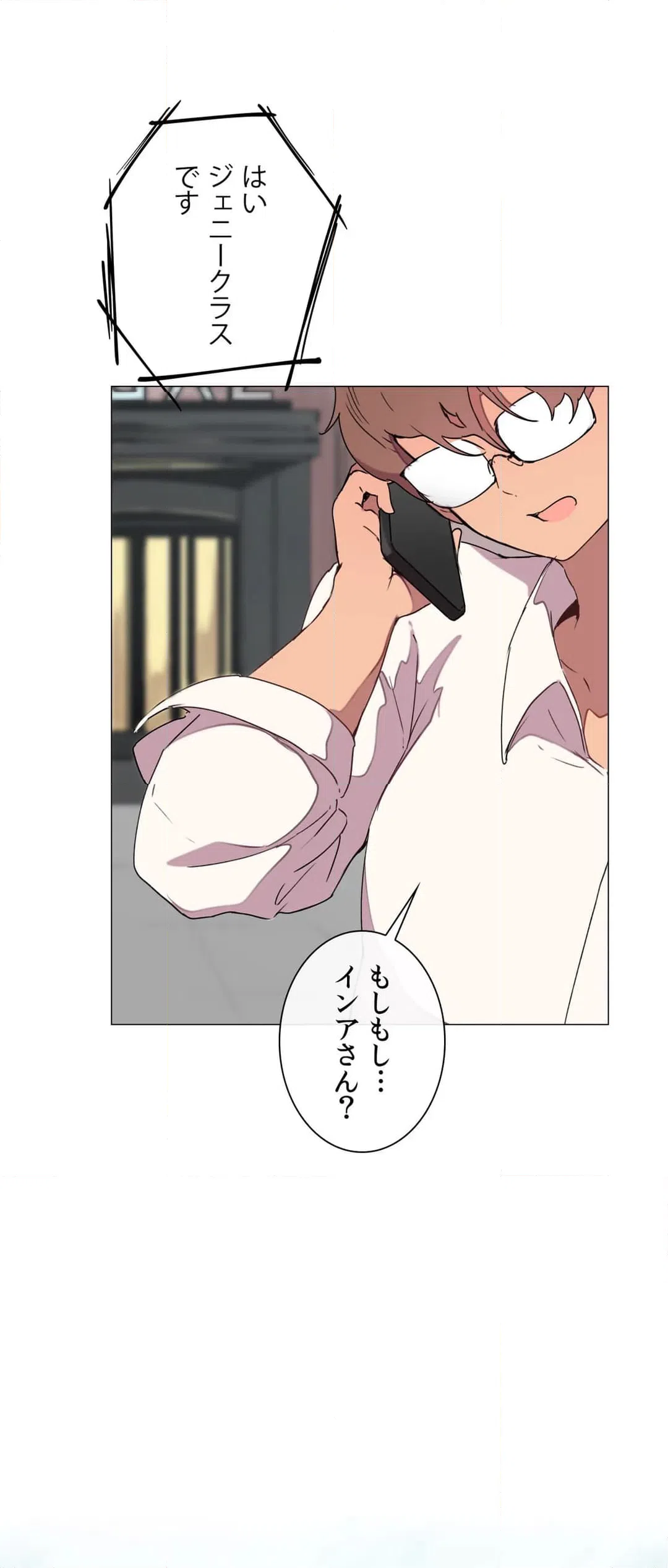ページ 46 — 第8話
