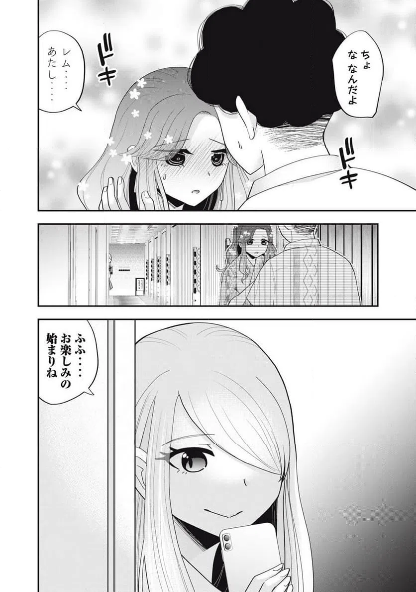 ページ 16 — 第27話