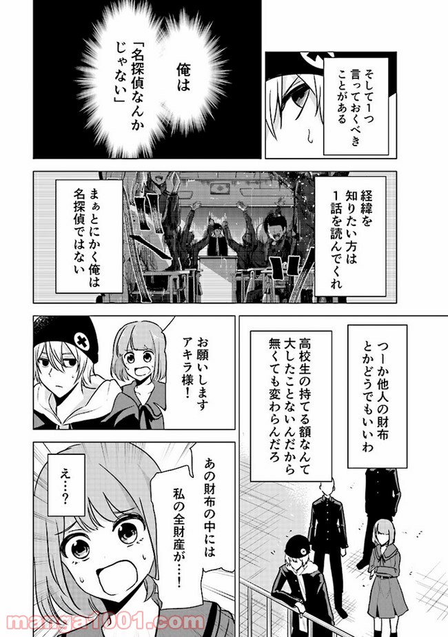 ページ 14 — 第52話