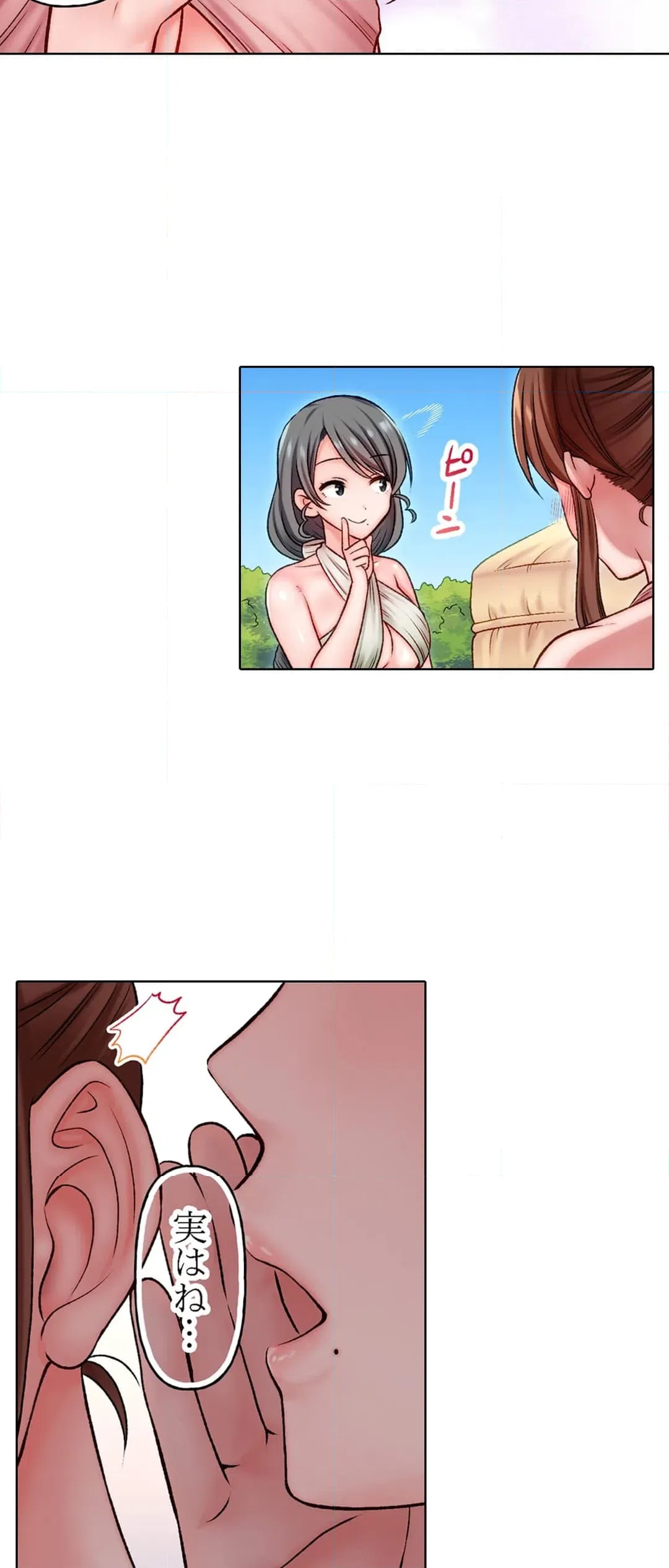 ページ 29 — 第7話