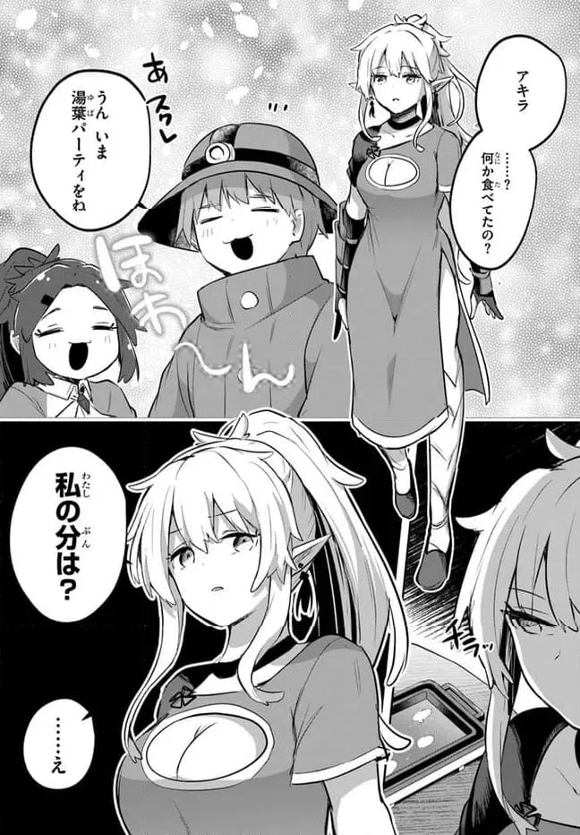 ページ 32 — 第14話